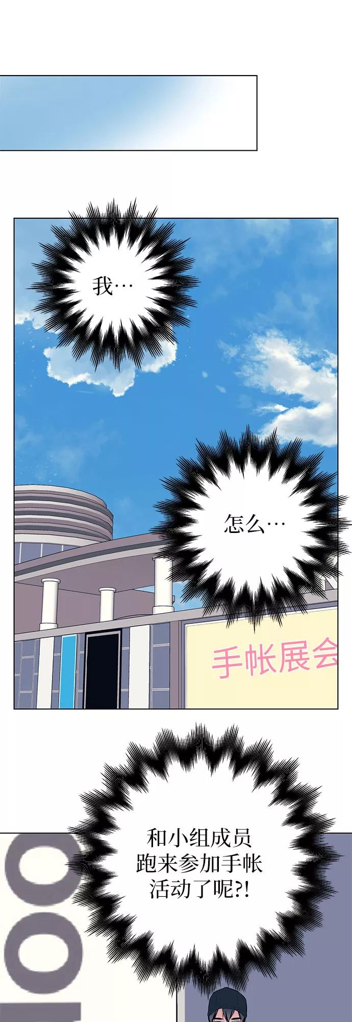 《做手帐的男人》[第41话] 相遇 第48页