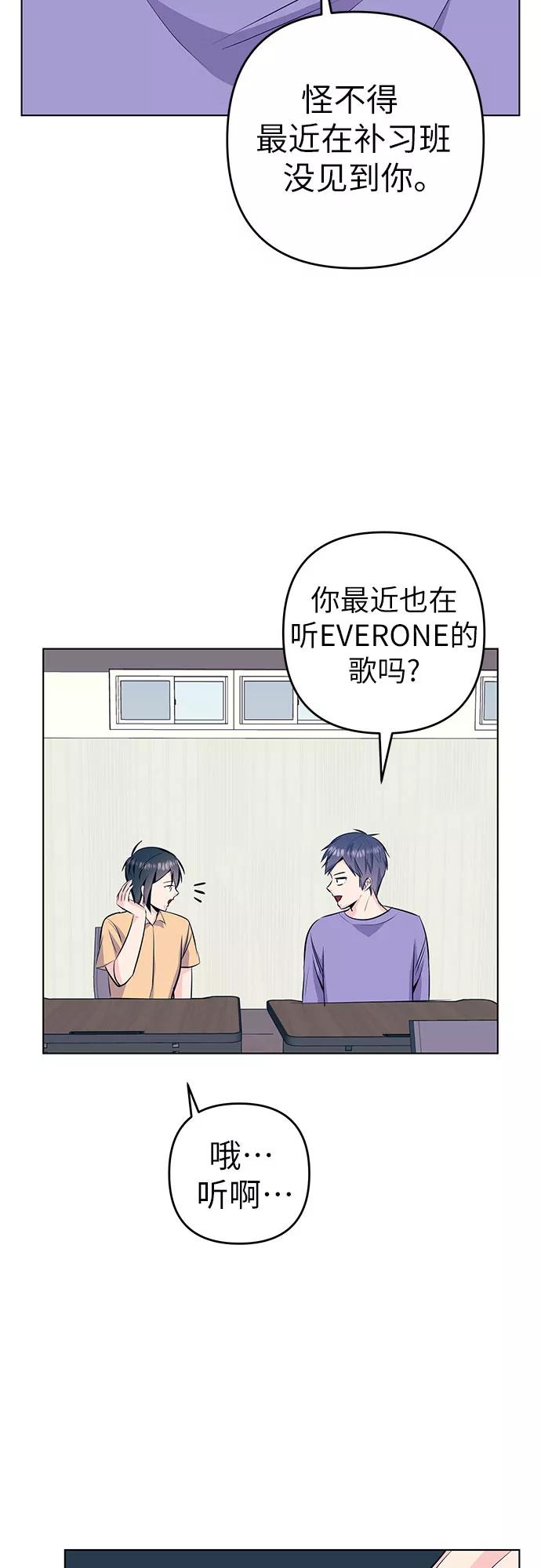 《做手帐的男人》[第41话] 相遇 第9页
