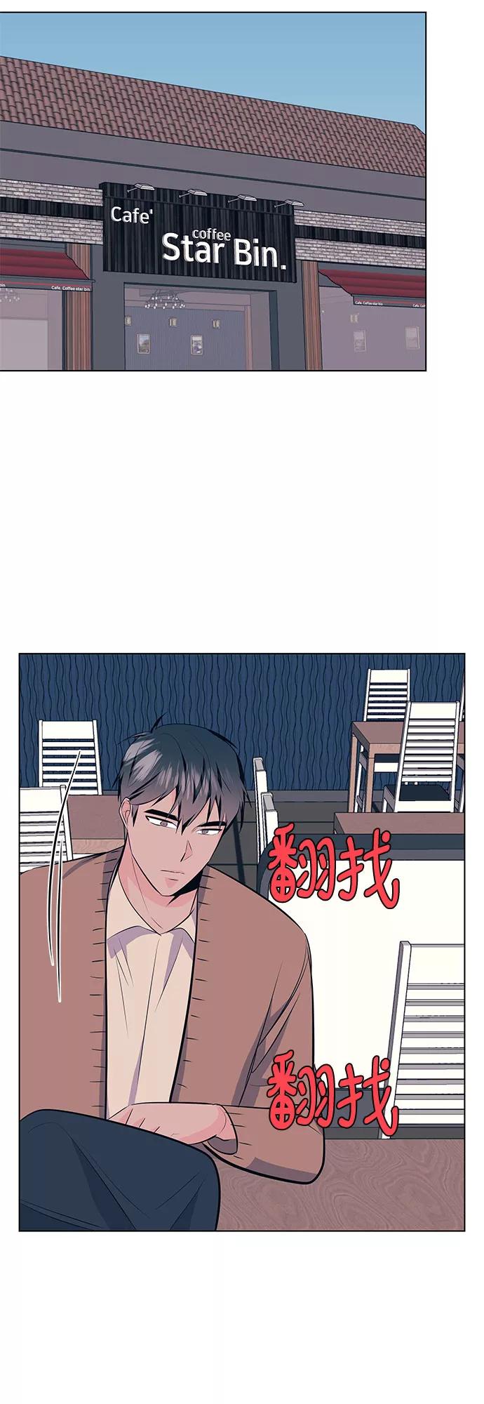 《做手帐的男人》[第41话] 相遇 第35页