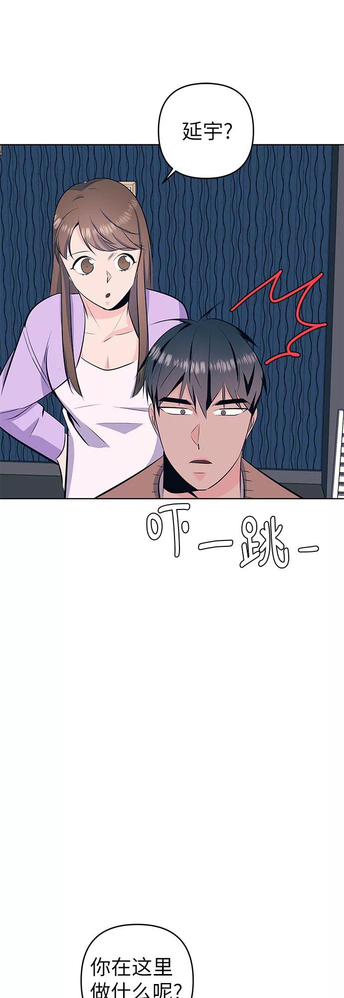 《做手帐的男人》[第41话] 相遇 第42页