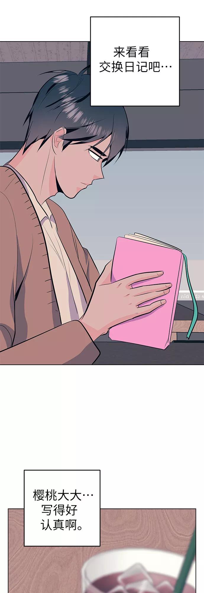 《做手帐的男人》[第41话] 相遇 第36页