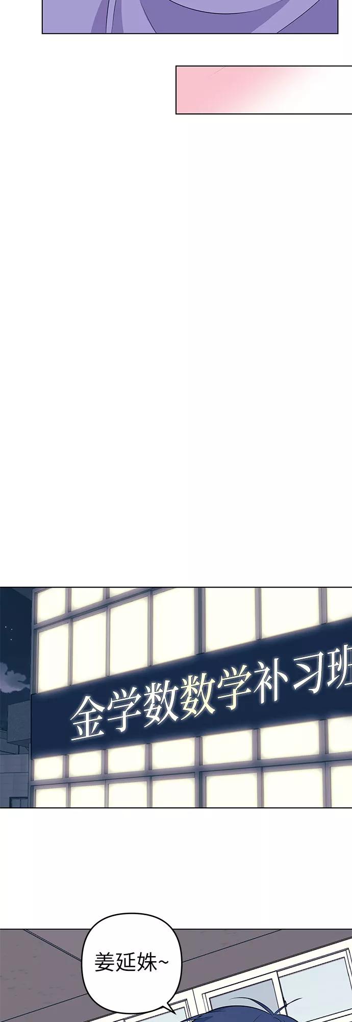 《做手帐的男人》[第41话] 相遇 第5页
