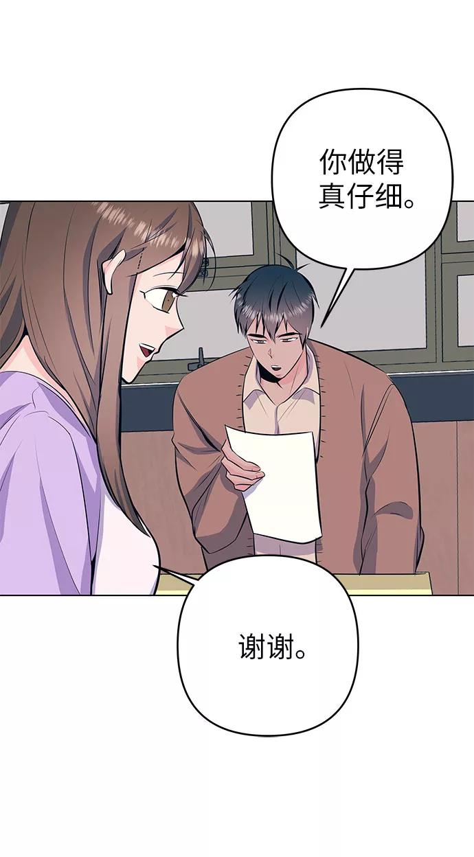 《做手帐的男人》[第41话] 相遇 第20页
