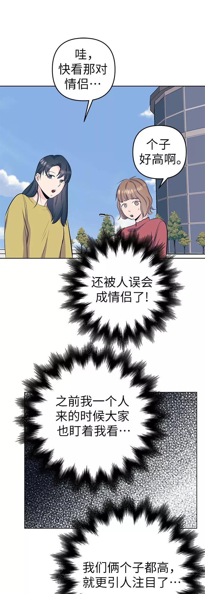 《做手帐的男人》[第41话] 相遇 第50页