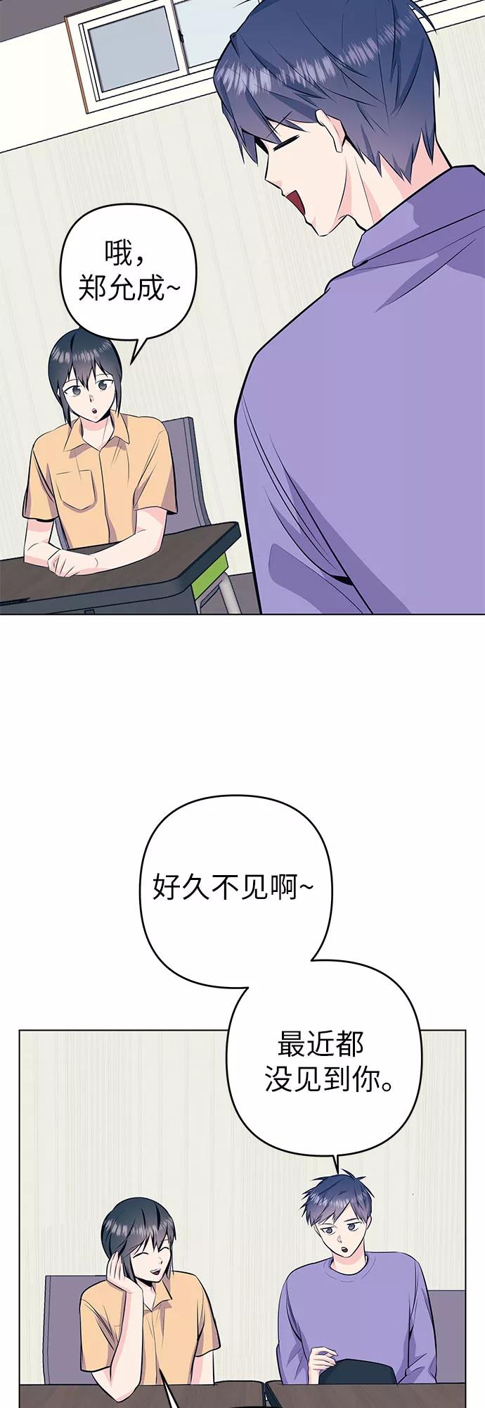 《做手帐的男人》[第41话] 相遇 第6页
