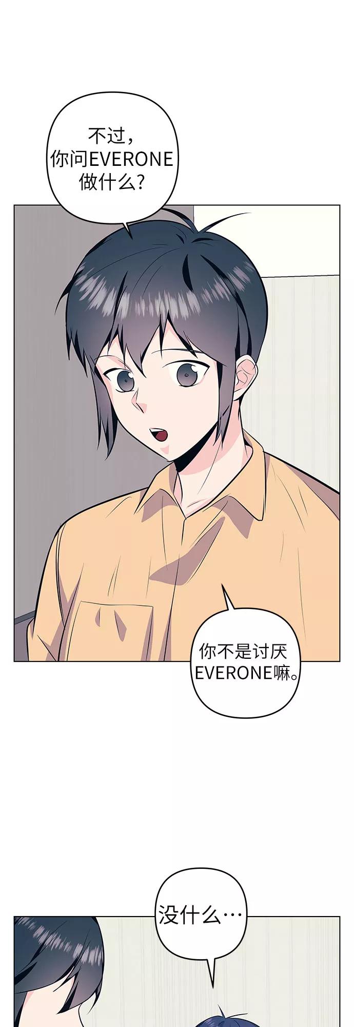 《做手帐的男人》[第41话] 相遇 第15页
