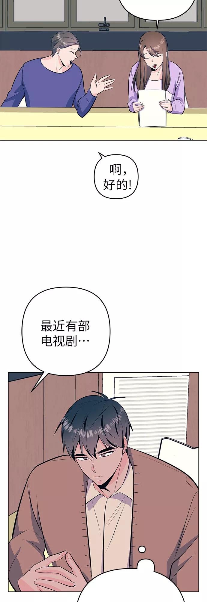 《做手帐的男人》[第41话] 相遇 第30页