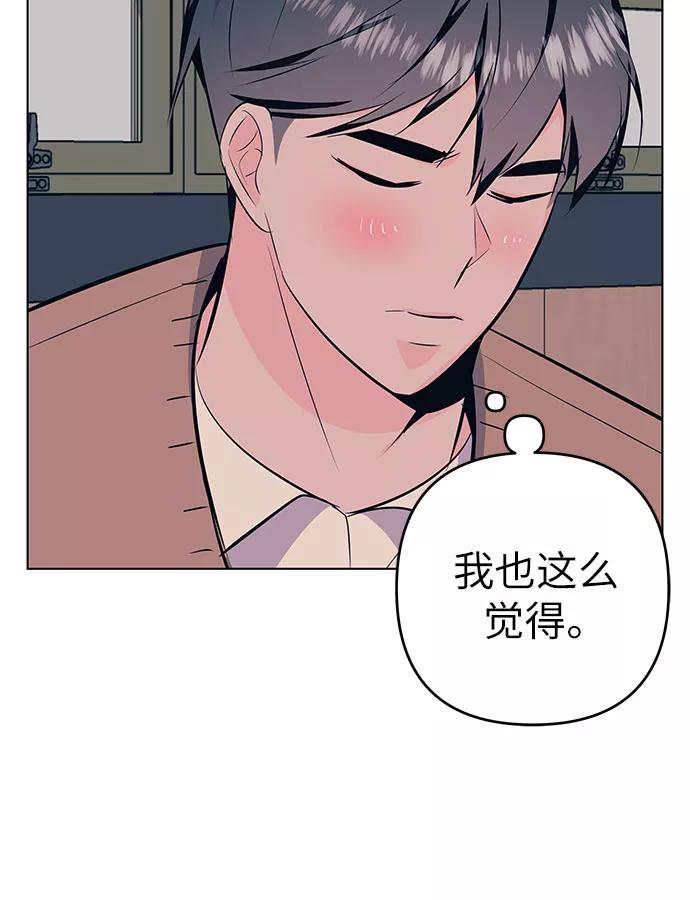 《做手帐的男人》[第41话] 相遇 第24页