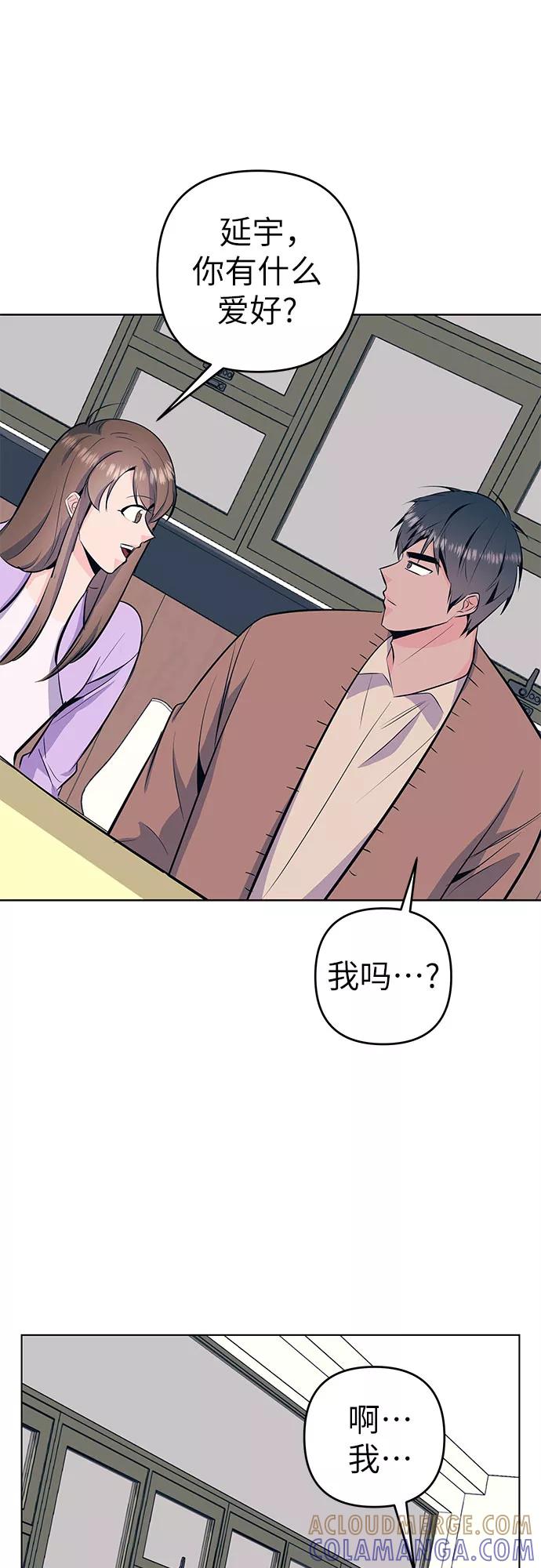 《做手帐的男人》[第41话] 相遇 第25页