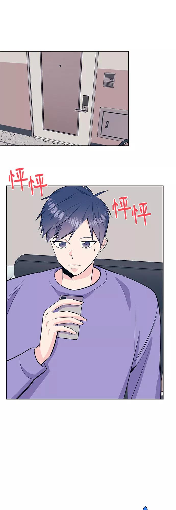 《做手帐的男人》[第41话] 相遇 第3页