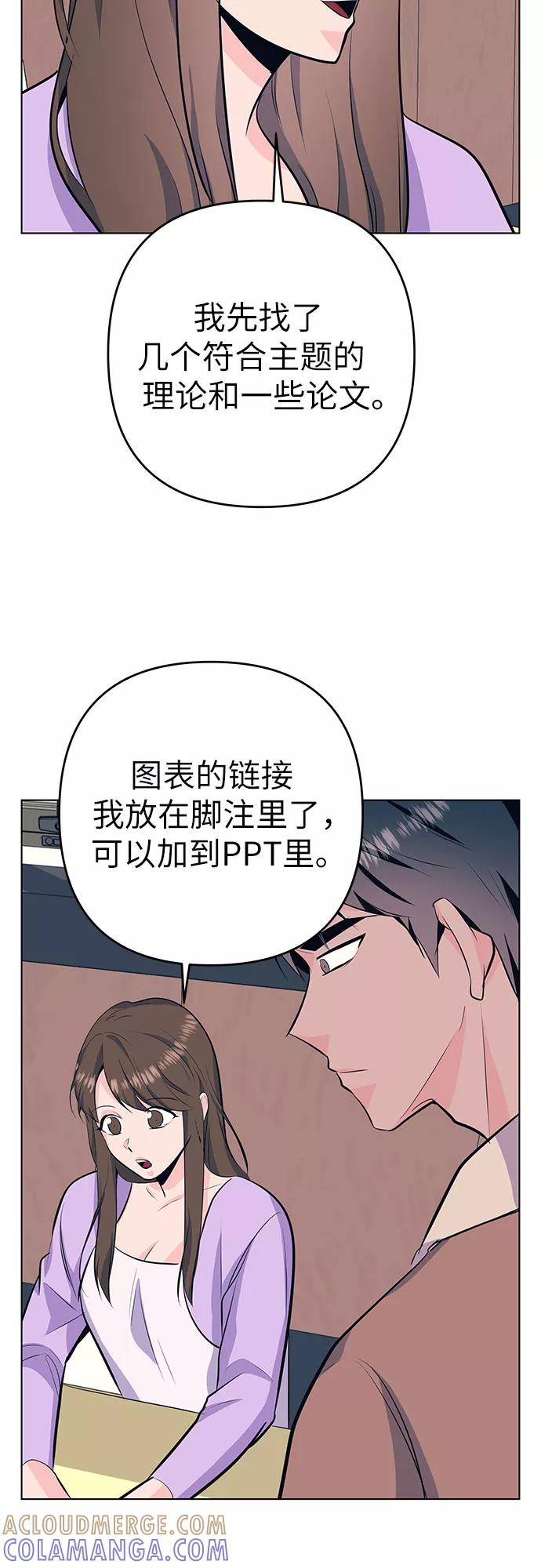 《做手帐的男人》[第41话] 相遇 第19页