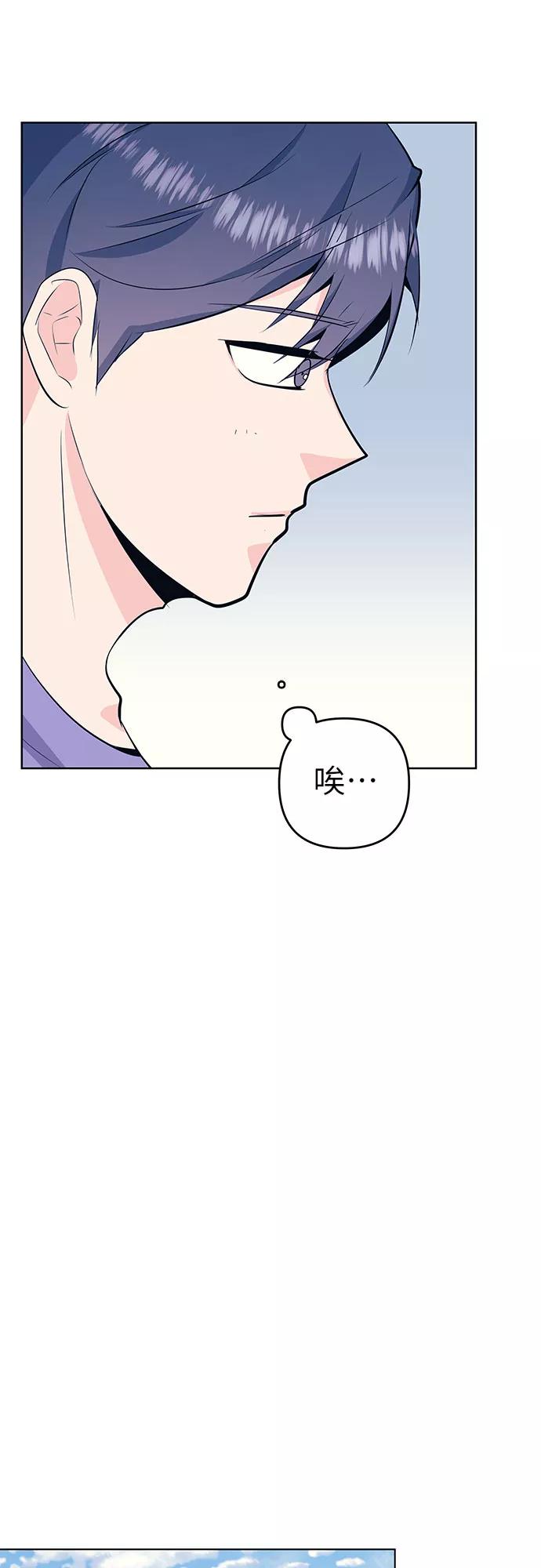 《做手帐的男人》[第41话] 相遇 第17页