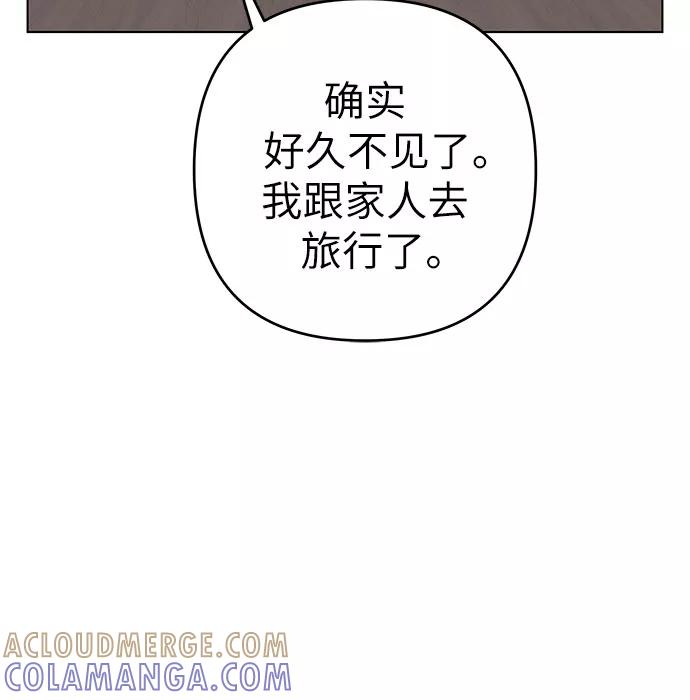 《做手帐的男人》[第41话] 相遇 第7页