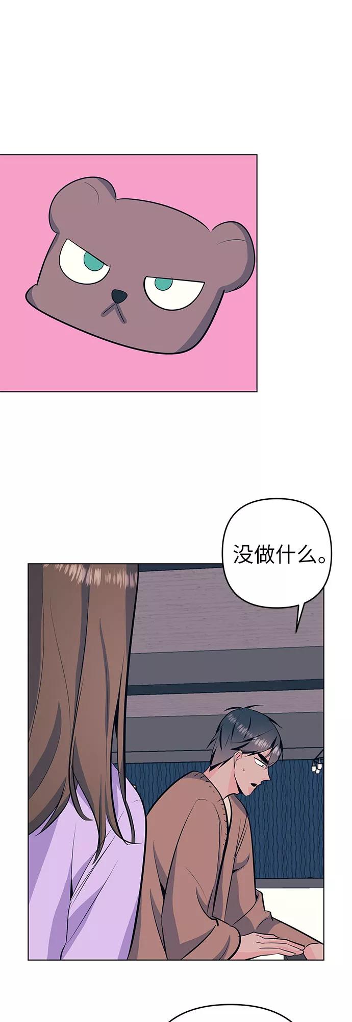 《做手帐的男人》[第41话] 相遇 第44页