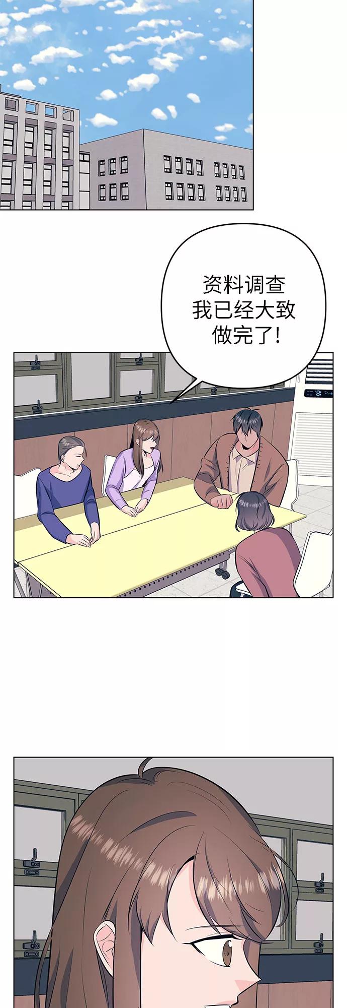 《做手帐的男人》[第41话] 相遇 第18页