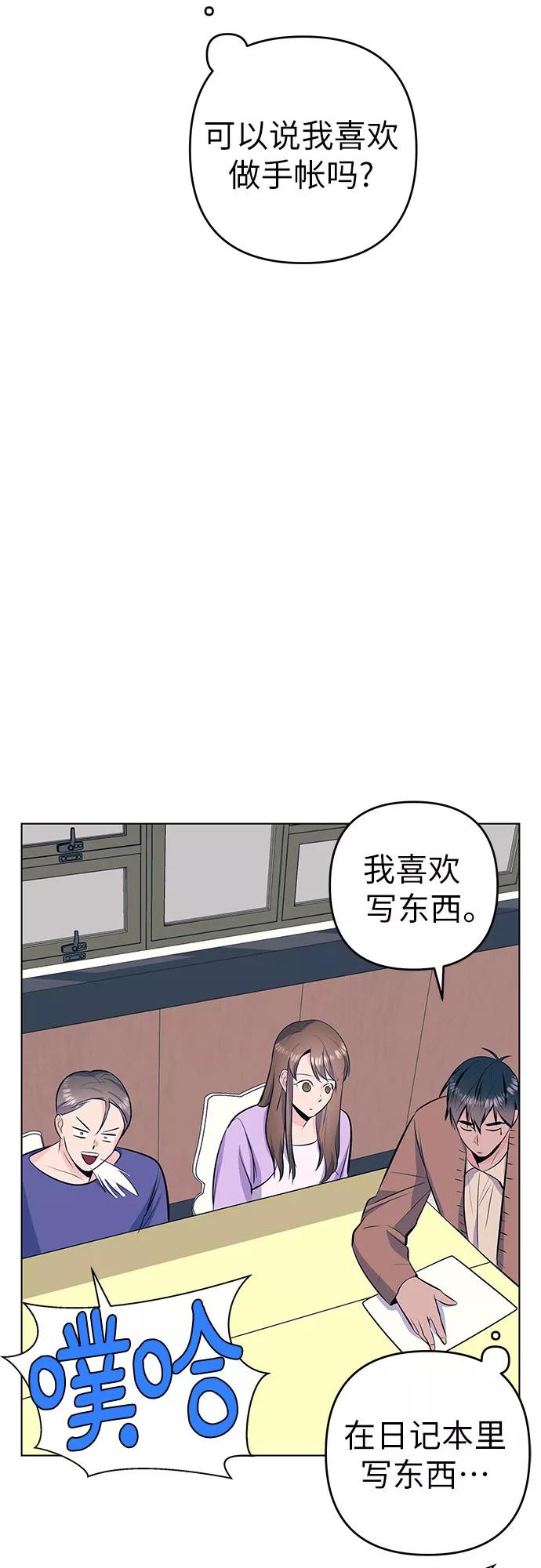 《做手帐的男人》[第41话] 相遇 第27页