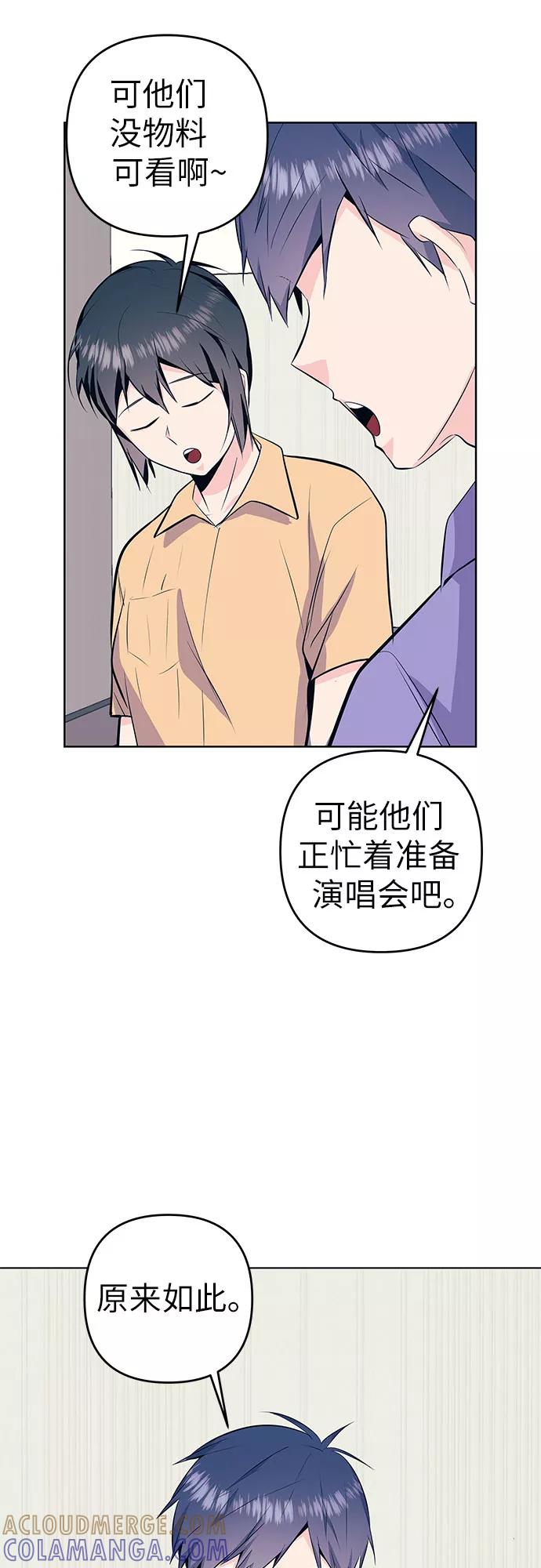 《做手帐的男人》[第41话] 相遇 第13页