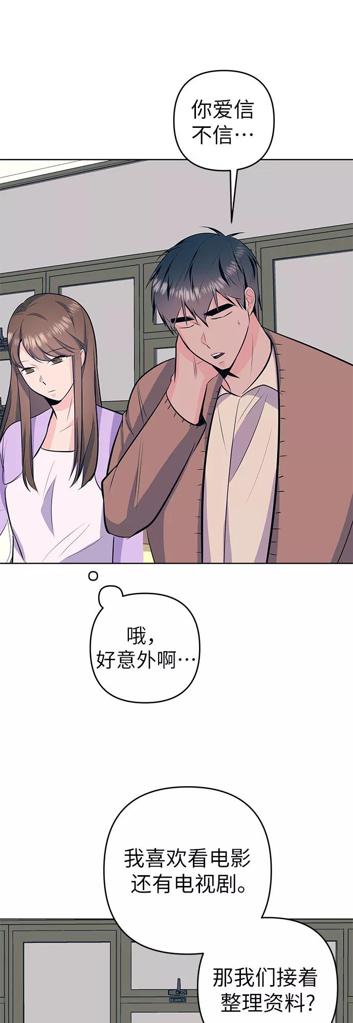 《做手帐的男人》[第41话] 相遇 第29页
