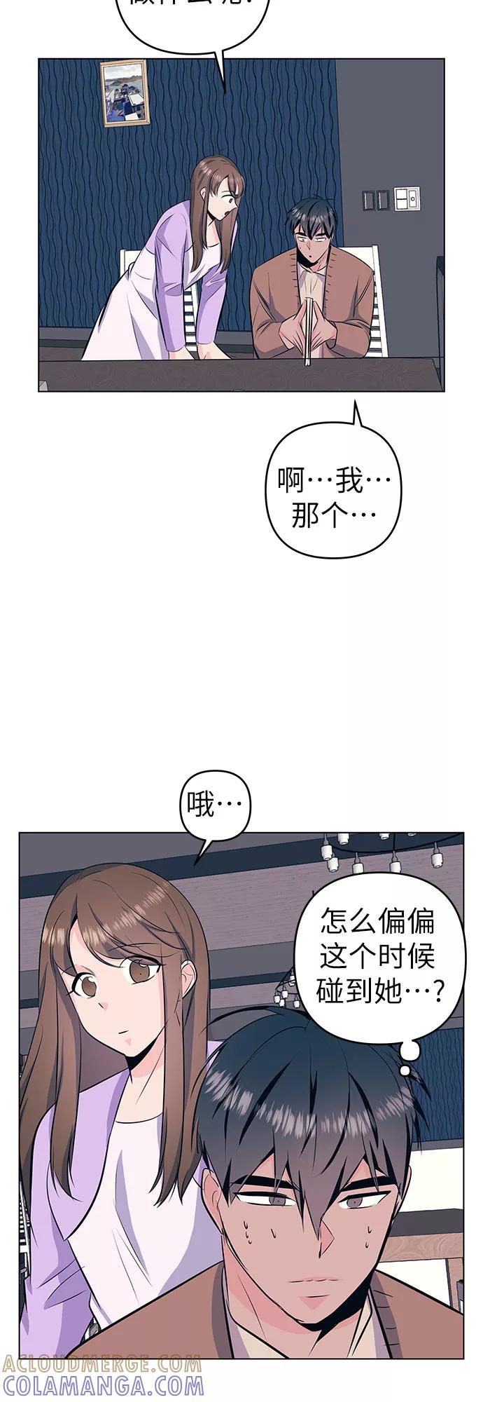 《做手帐的男人》[第41话] 相遇 第43页