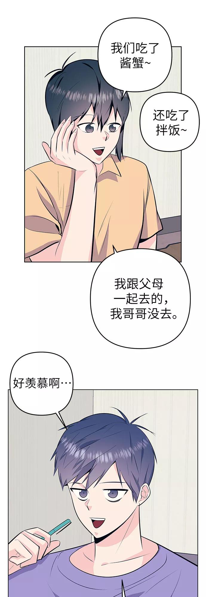 《做手帐的男人》[第41话] 相遇 第8页