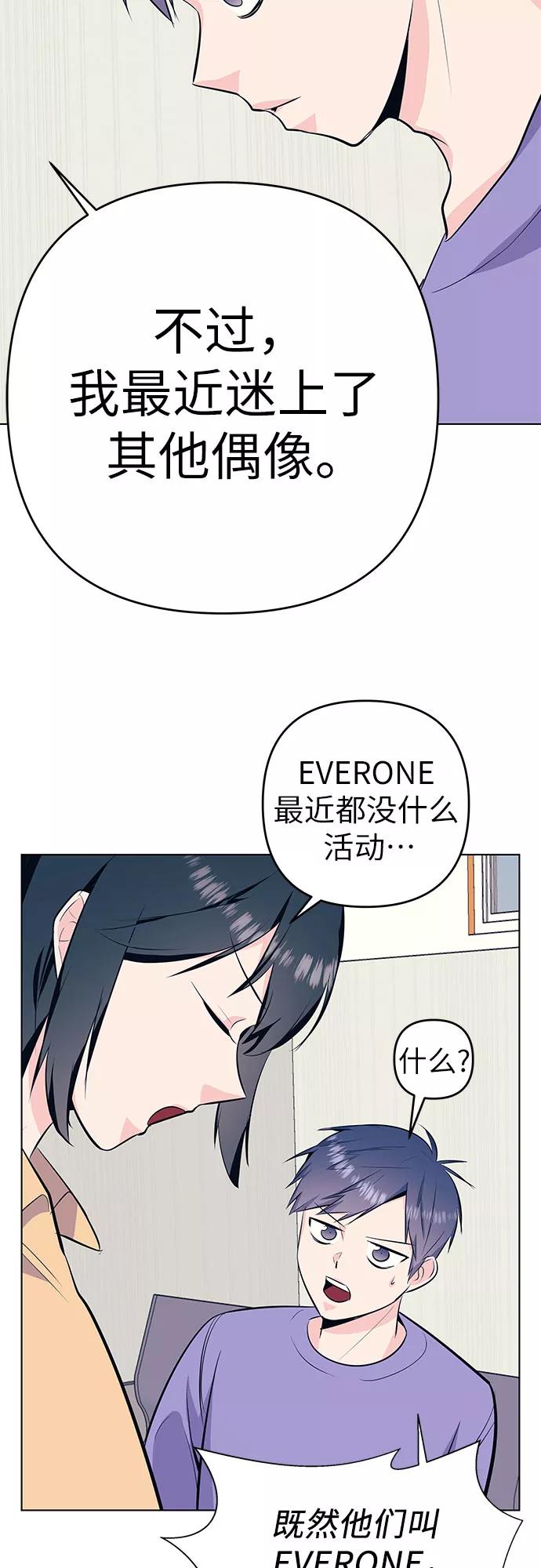 《做手帐的男人》[第41话] 相遇 第11页