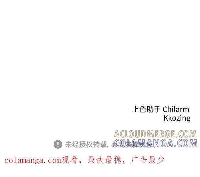 《做手帐的男人》[第41话] 相遇 第55页