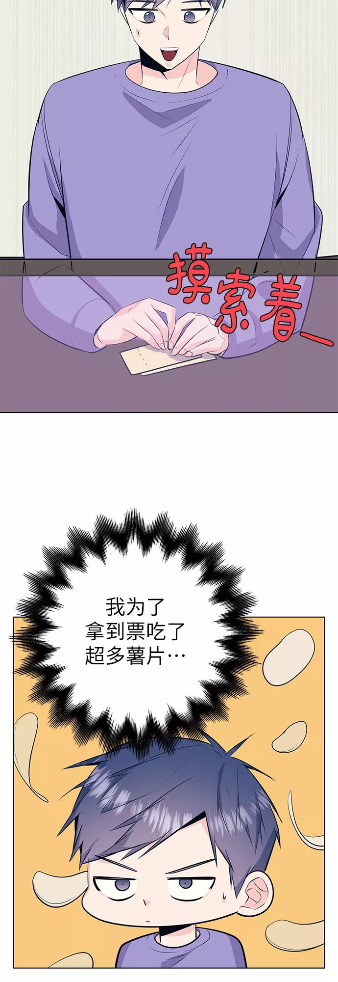 《做手帐的男人》[第41话] 相遇 第14页