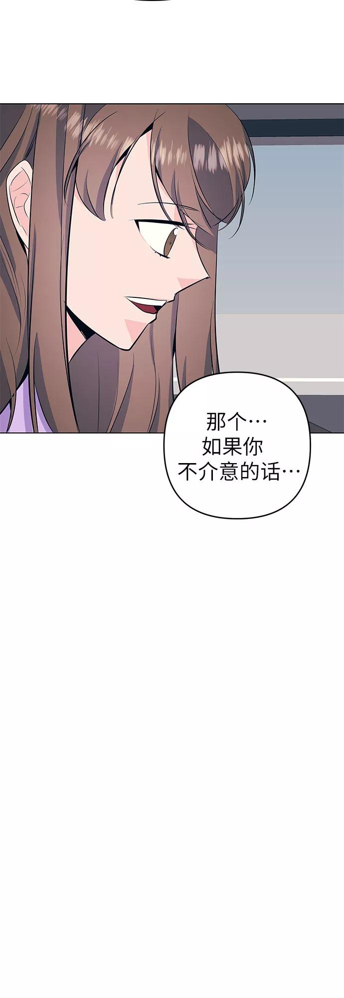 《做手帐的男人》[第41话] 相遇 第47页