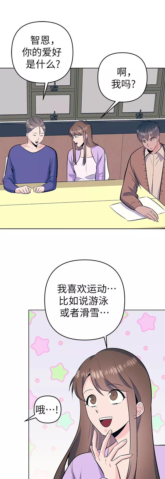 《做手帐的男人》[第41话] 相遇 第21页