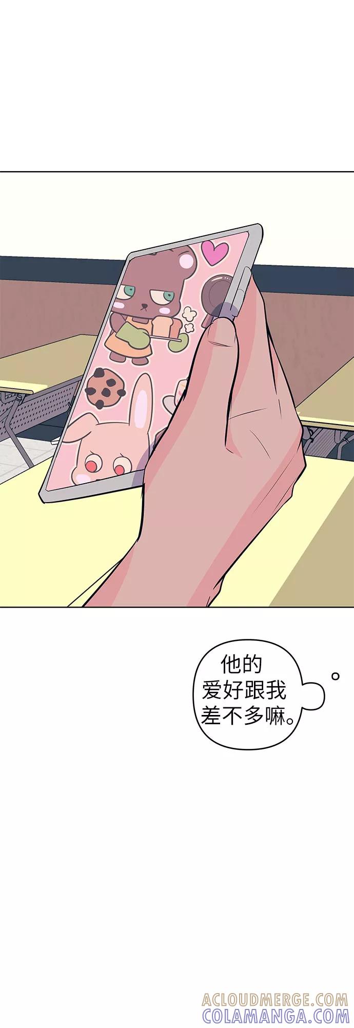 《做手帐的男人》[第41话] 相遇 第34页