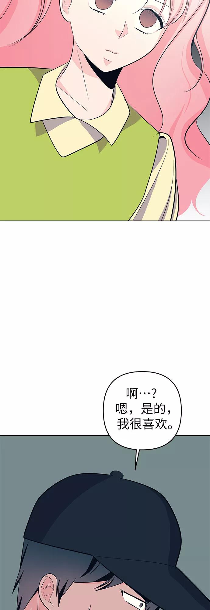 《做手帐的男人》[第42话] 偶然 第32页