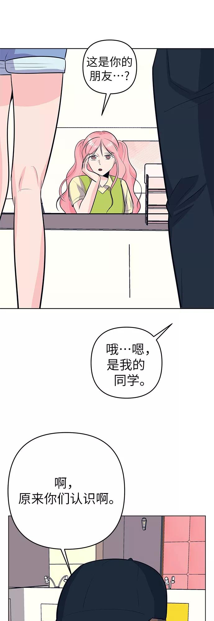 《做手帐的男人》[第42话] 偶然 第35页