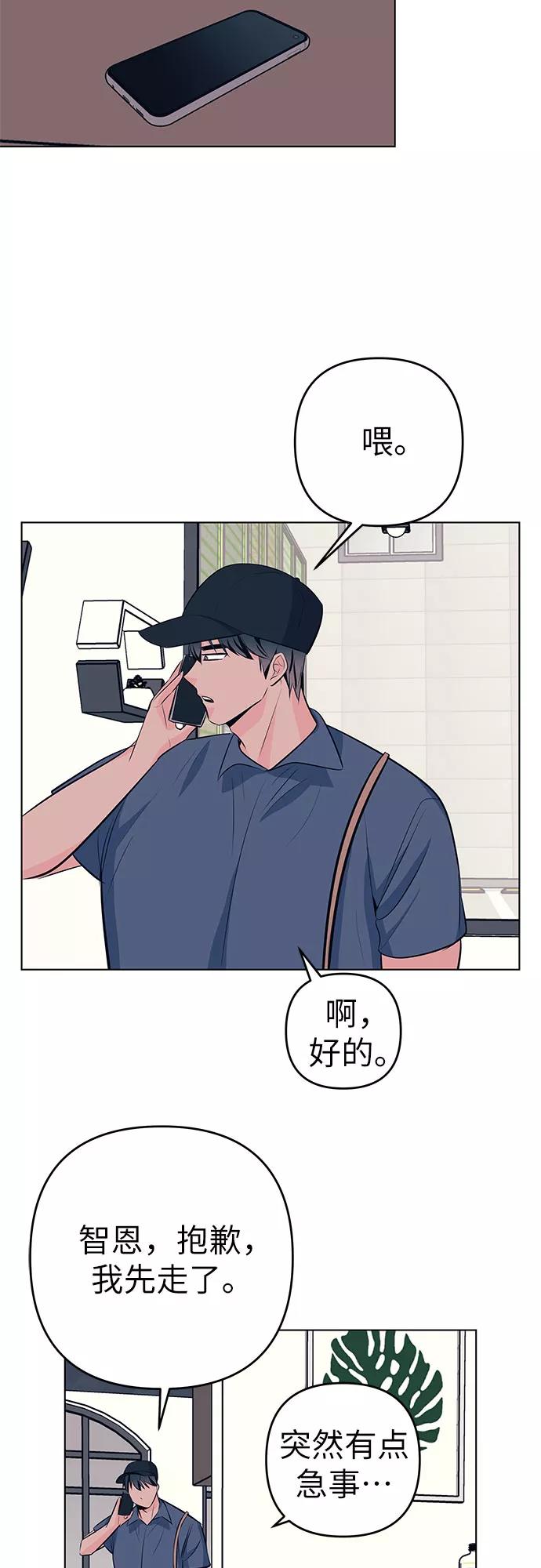 《做手帐的男人》[第42话] 偶然 第51页