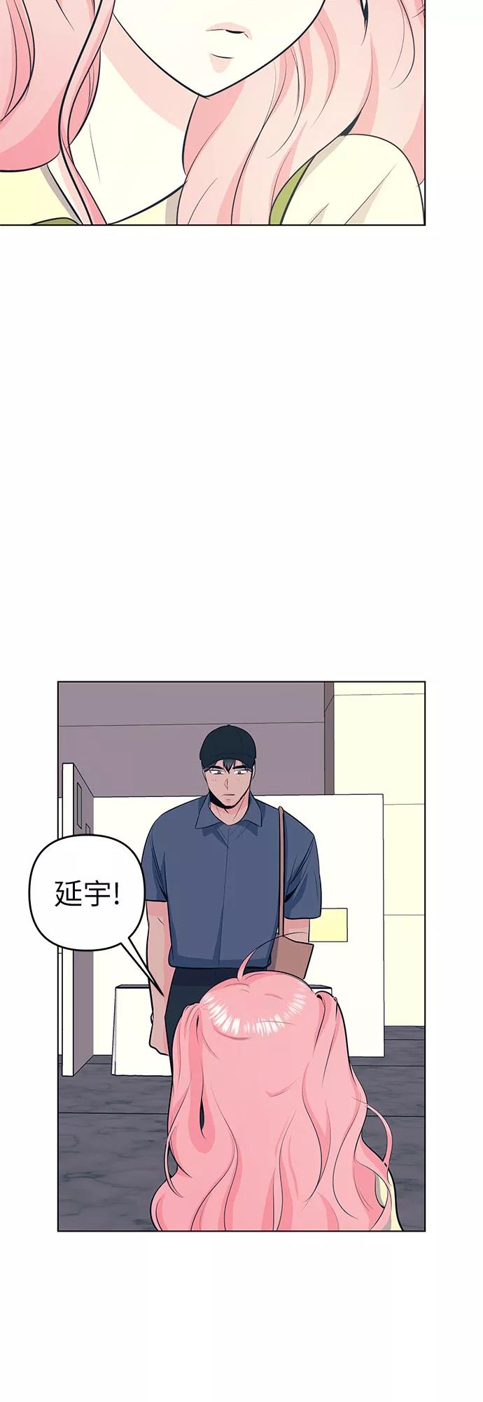 《做手帐的男人》[第42话] 偶然 第20页