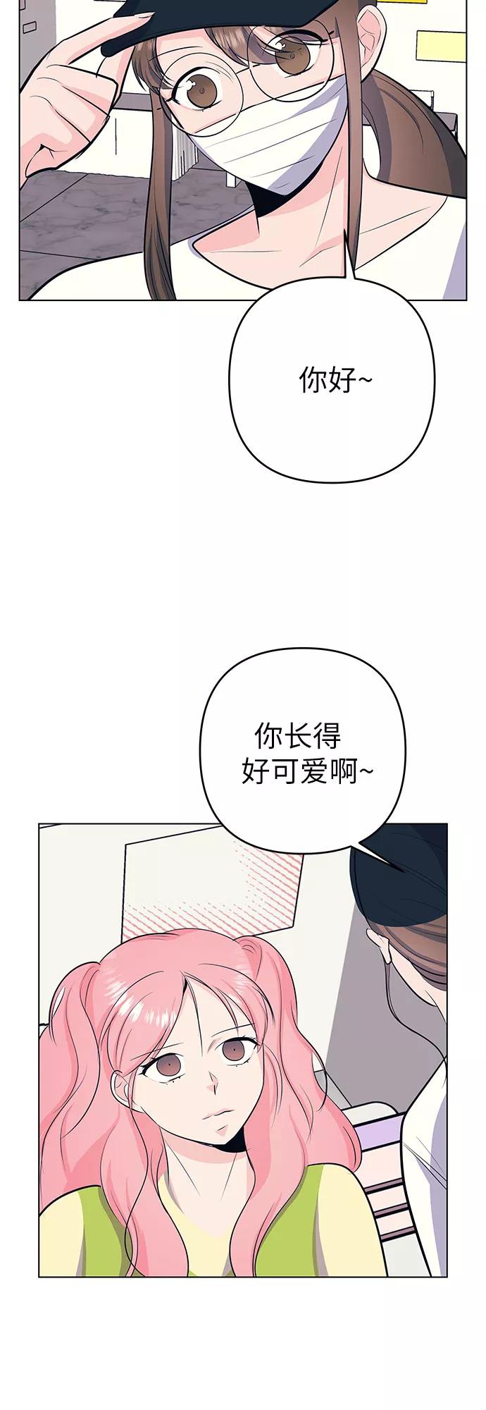 《做手帐的男人》[第42话] 偶然 第36页