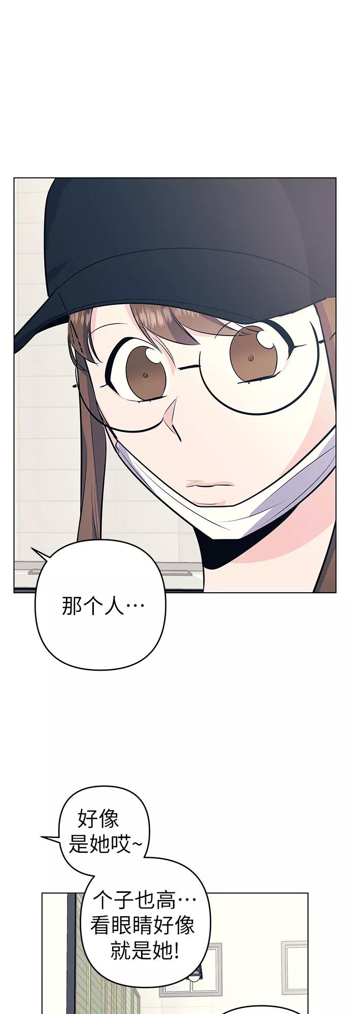 《做手帐的男人》[第42话] 偶然 第48页