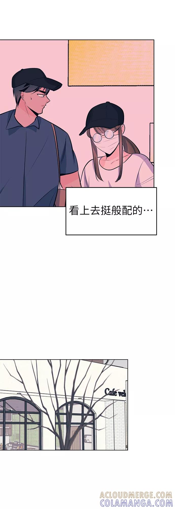 《做手帐的男人》[第42话] 偶然 第43页