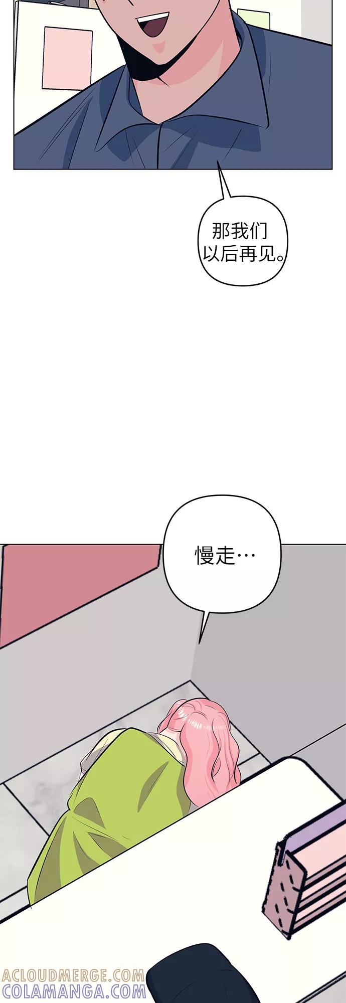 《做手帐的男人》[第42话] 偶然 第40页