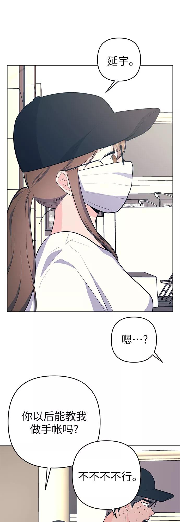 《做手帐的男人》[第42话] 偶然 第9页