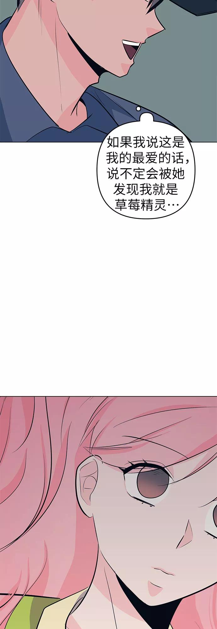 《做手帐的男人》[第42话] 偶然 第33页