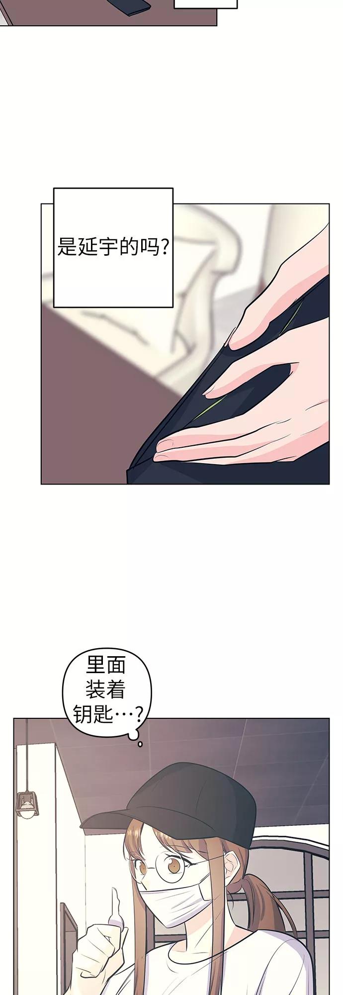 《做手帐的男人》[第42话] 偶然 第53页