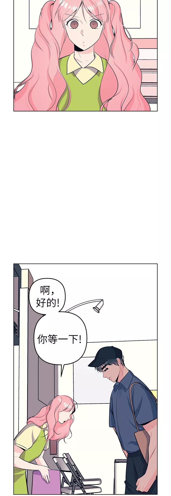 《做手帐的男人》[第42话] 偶然 第24页