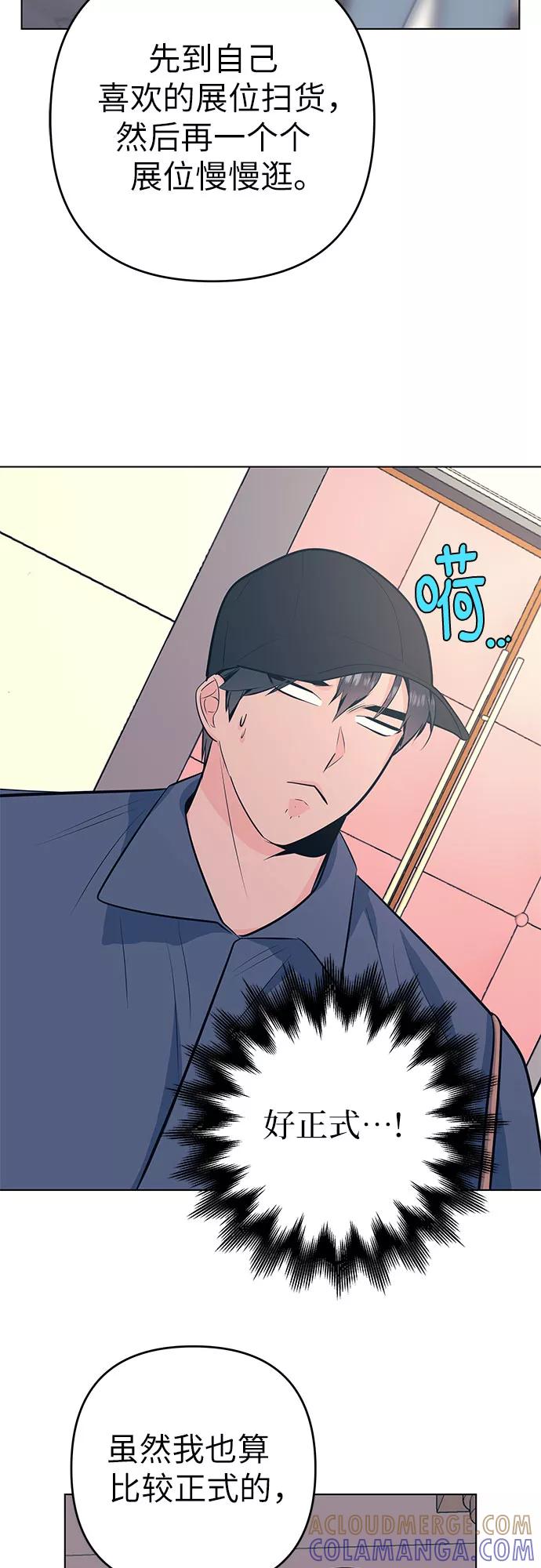 《做手帐的男人》[第42话] 偶然 第4页