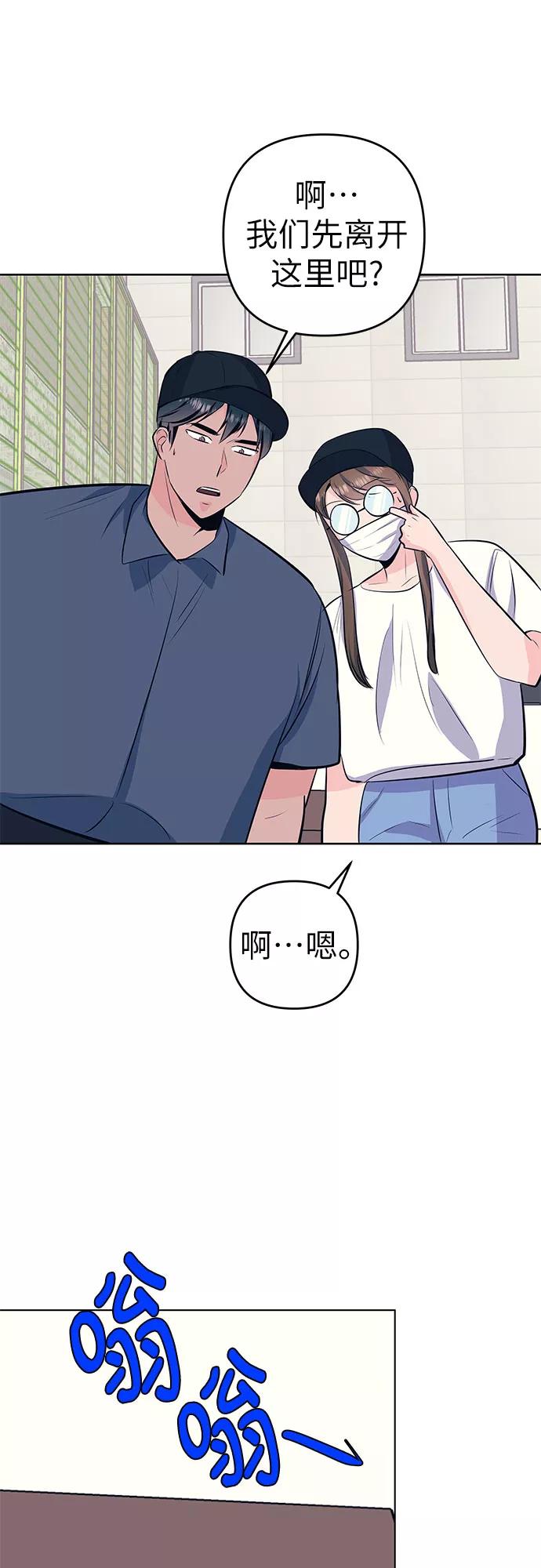 《做手帐的男人》[第42话] 偶然 第50页