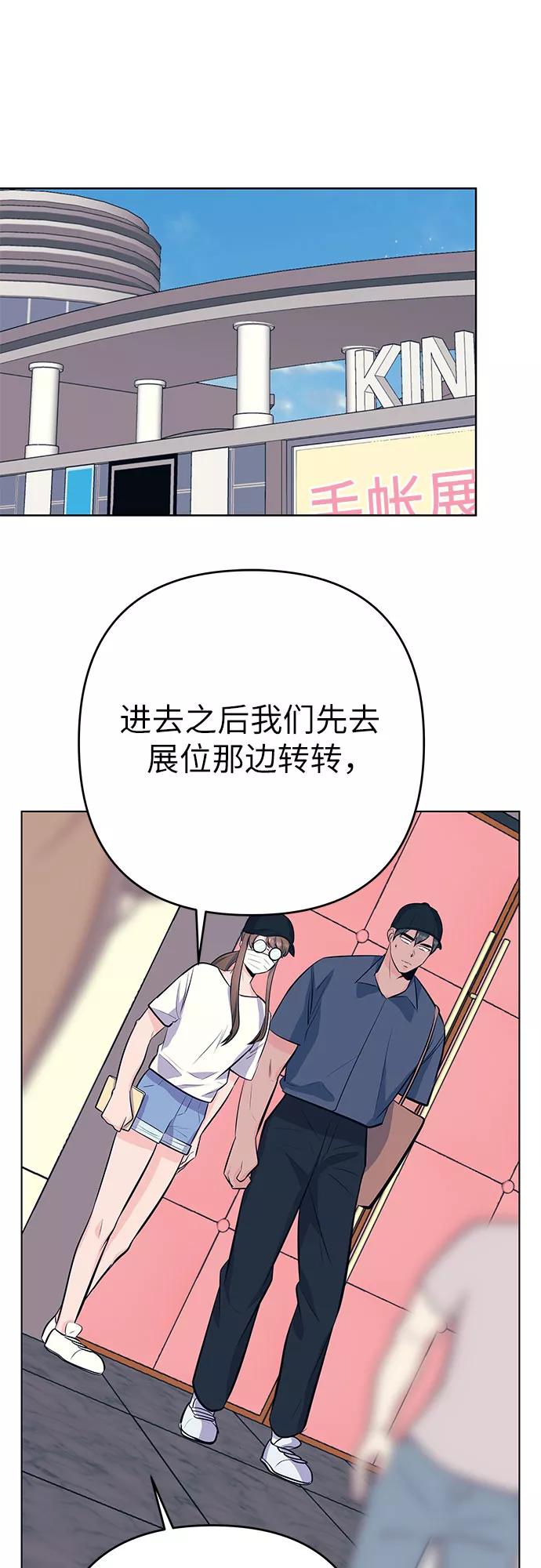 《做手帐的男人》[第42话] 偶然 第3页