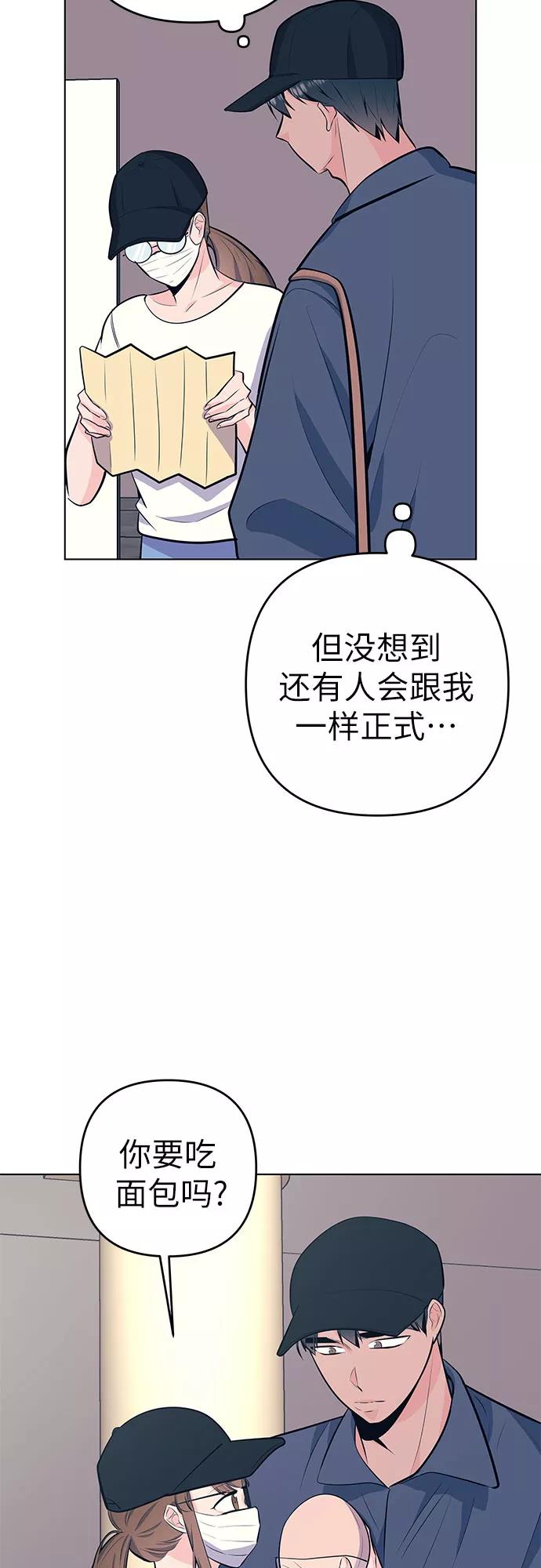 《做手帐的男人》[第42话] 偶然 第5页