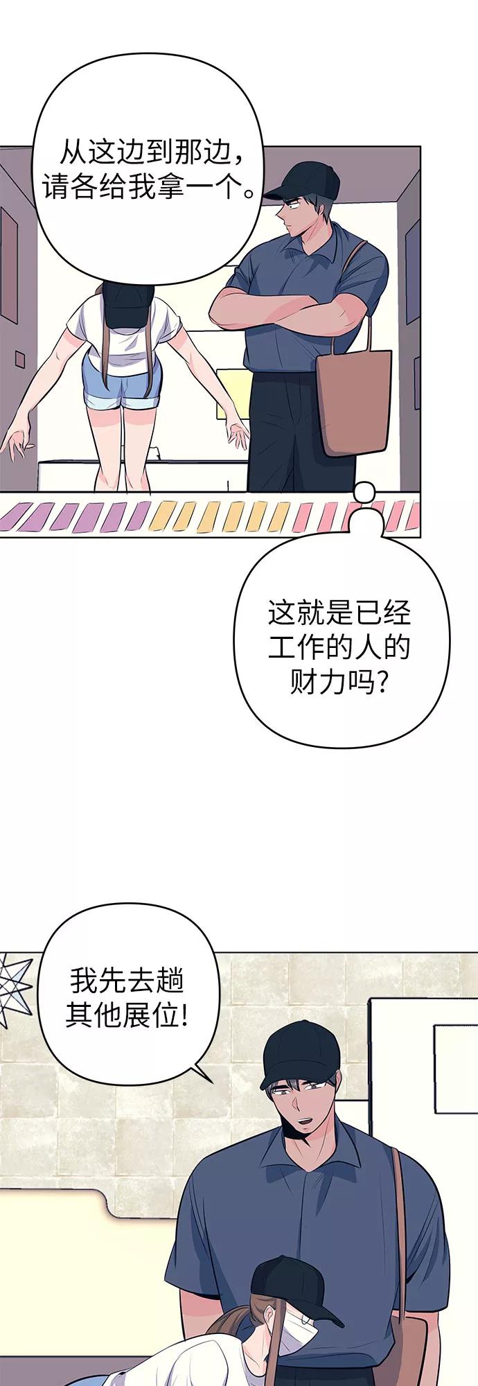 《做手帐的男人》[第42话] 偶然 第15页