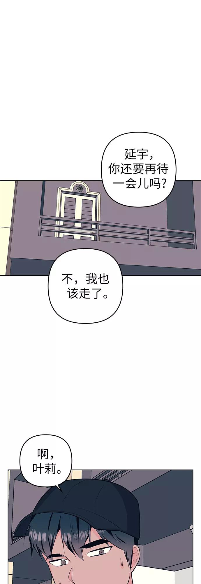 《做手帐的男人》[第42话] 偶然 第39页