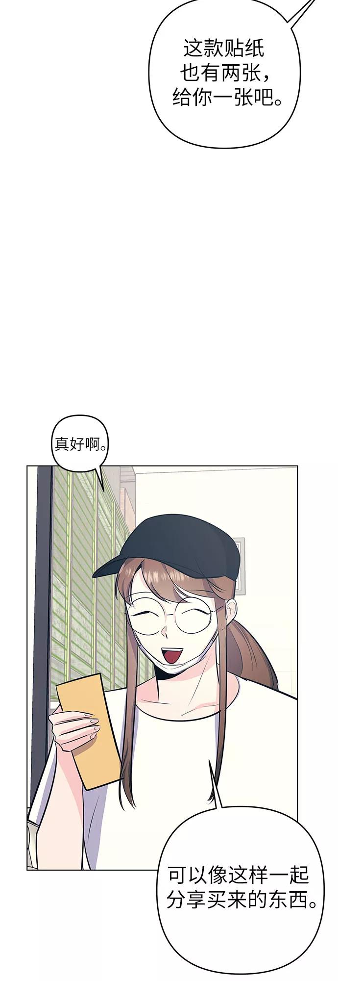 《做手帐的男人》[第42话] 偶然 第47页