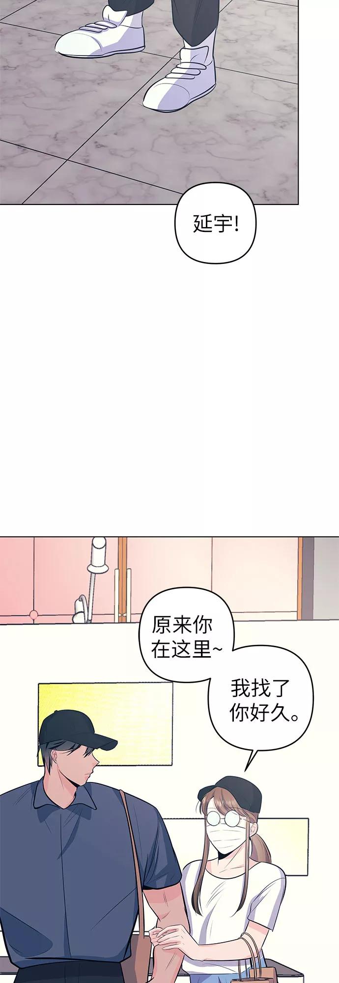 《做手帐的男人》[第42话] 偶然 第29页